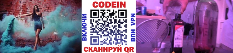 Codein Purple Drank  наркошоп  Наволоки 