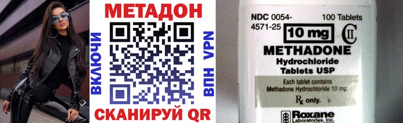 купить наркоту  Наволоки  Метадон VHQ 